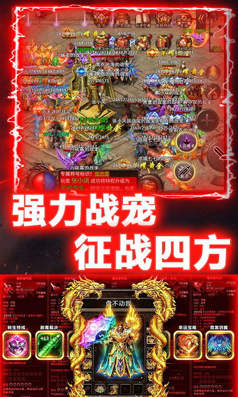 千门录传奇手游图片1