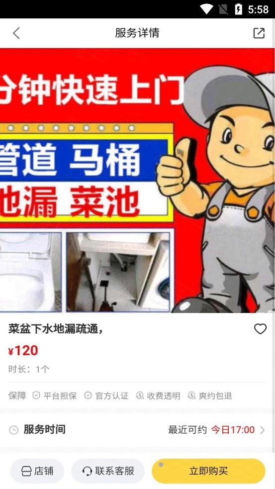 蜜蜂短工图1