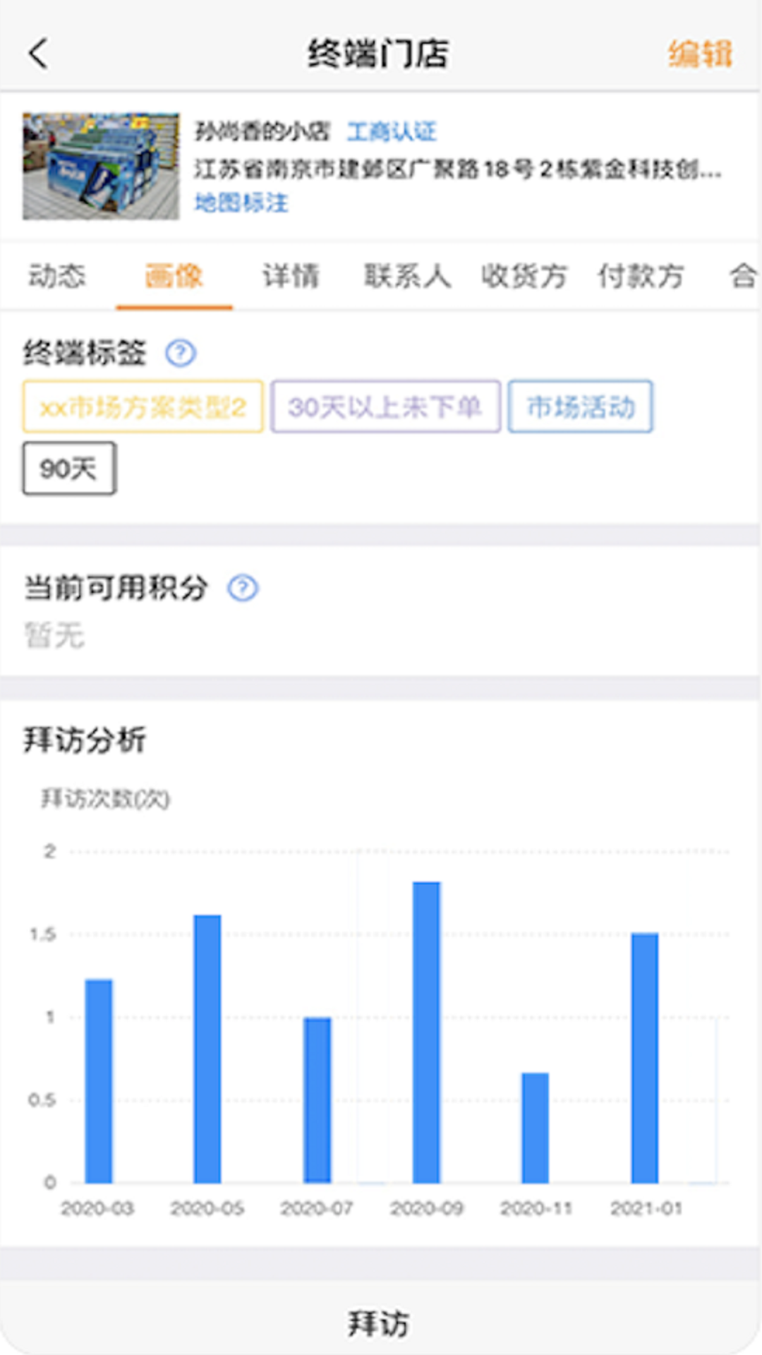 师傅通app图2