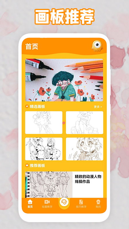 手绘涂鸦板app官方版图3