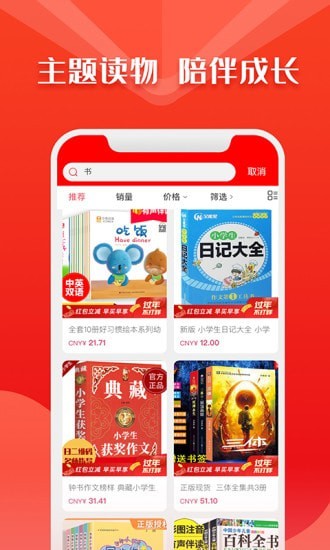 华人书城app图2