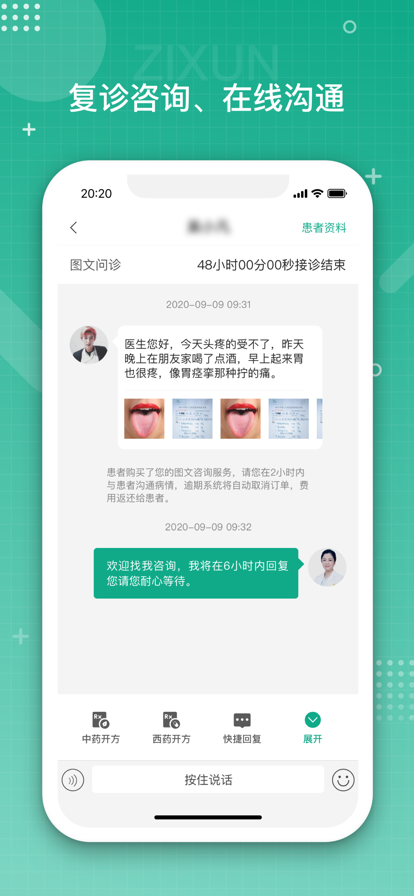 白药健康医疗app安卓版图3