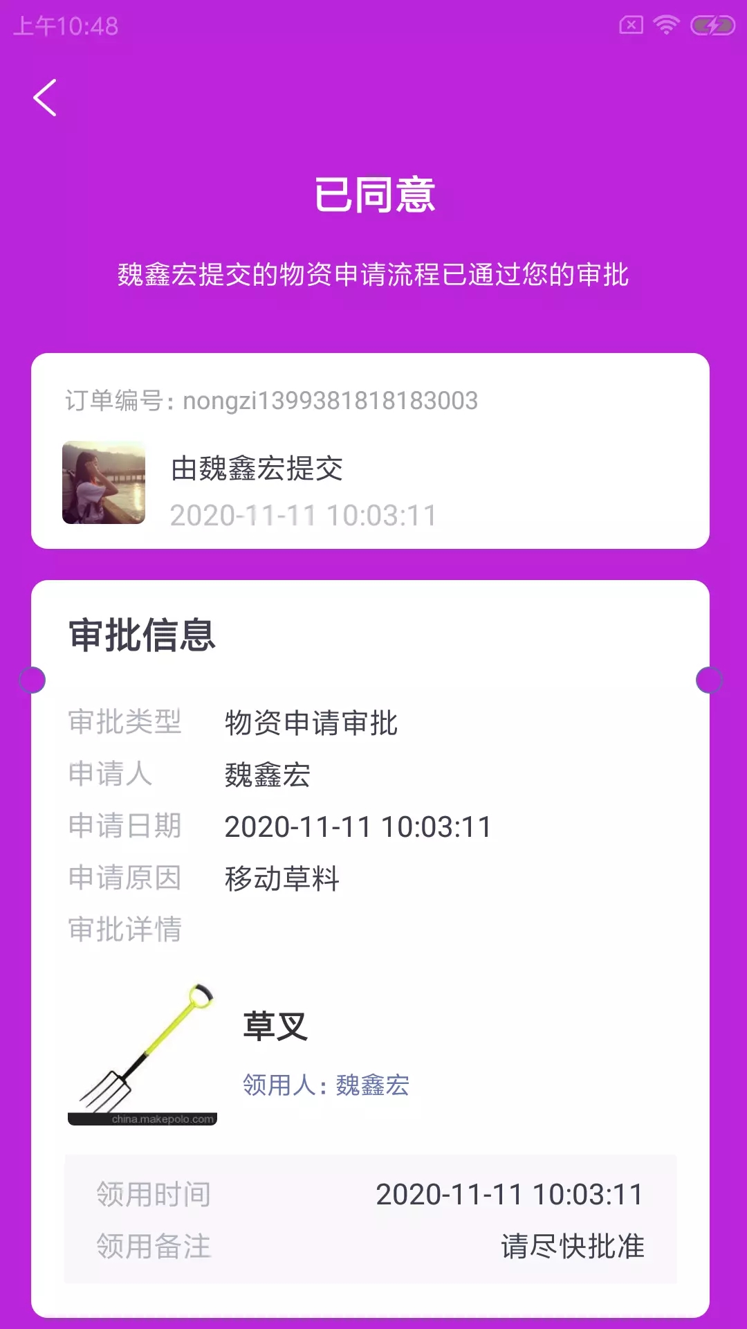 瑜畜牧企智app图3
