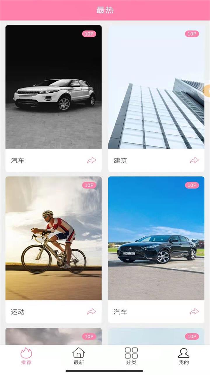 哇趣壁纸app手机版图1