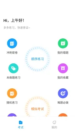 焊工宝典app图片1