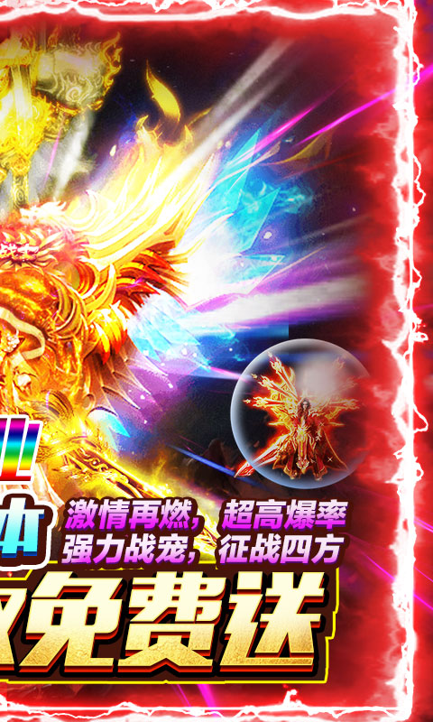千门录传奇手游图2