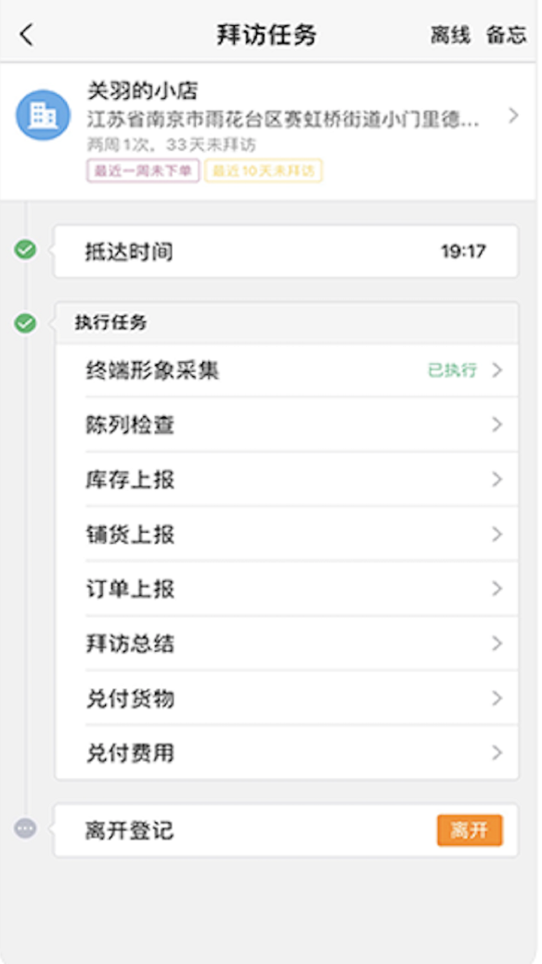 师傅通app图3