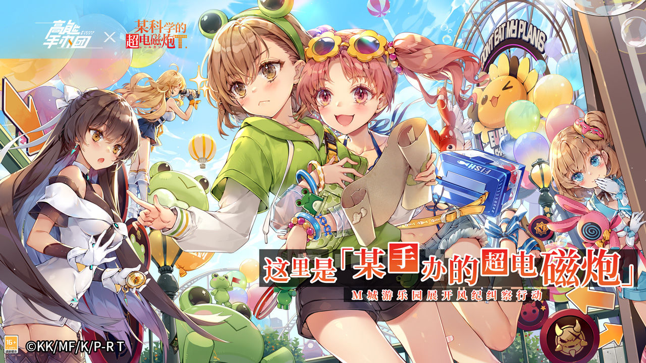 高能手办团红色警戒攻略图1
