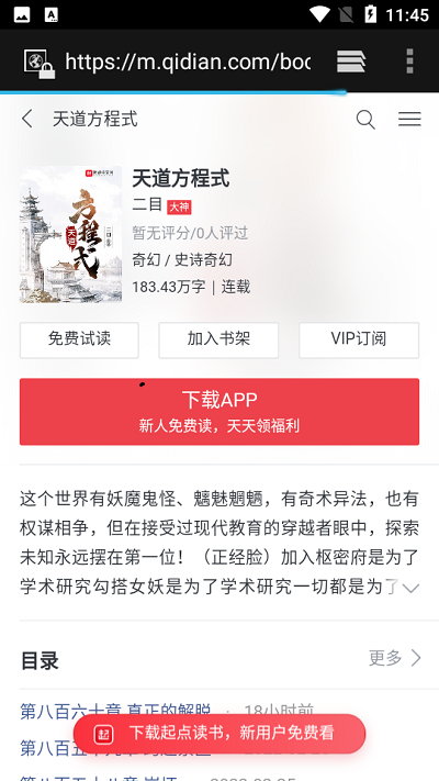 刀片小说app图1