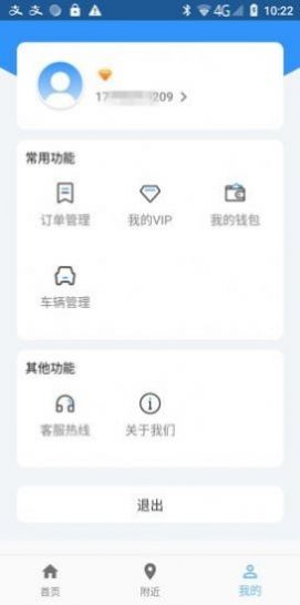 希柒停车app官方版图1