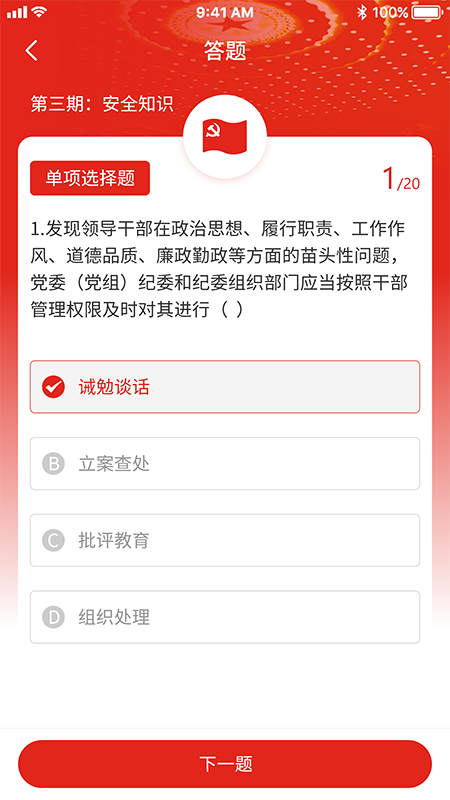 中青优教教育app官方版图3