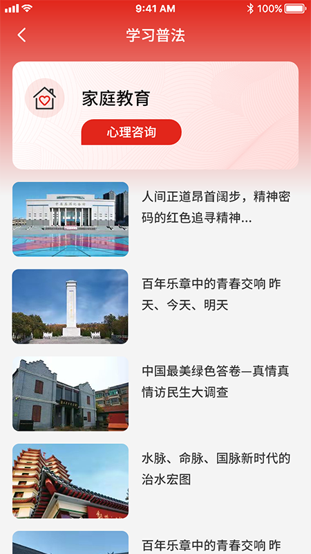 中青优教教育app官方版图1