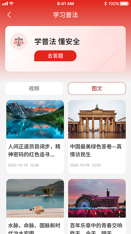 中青优教app图片1