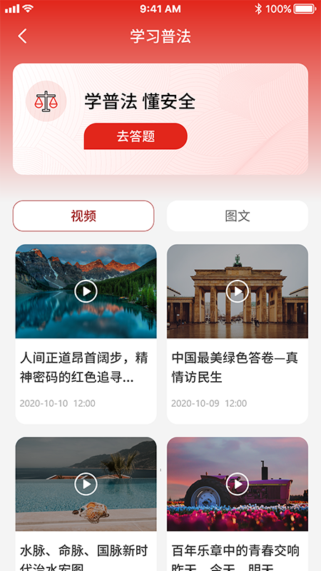 中青优教教育app官方版图2