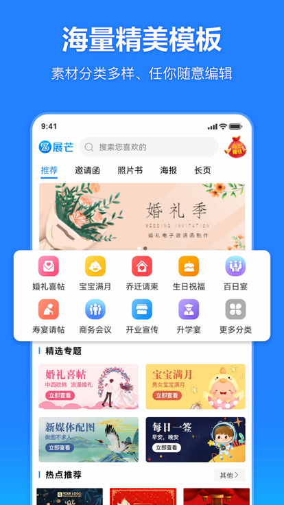 云秀设计app图1
