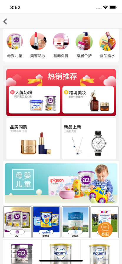 聚礼悦洋里APP图1