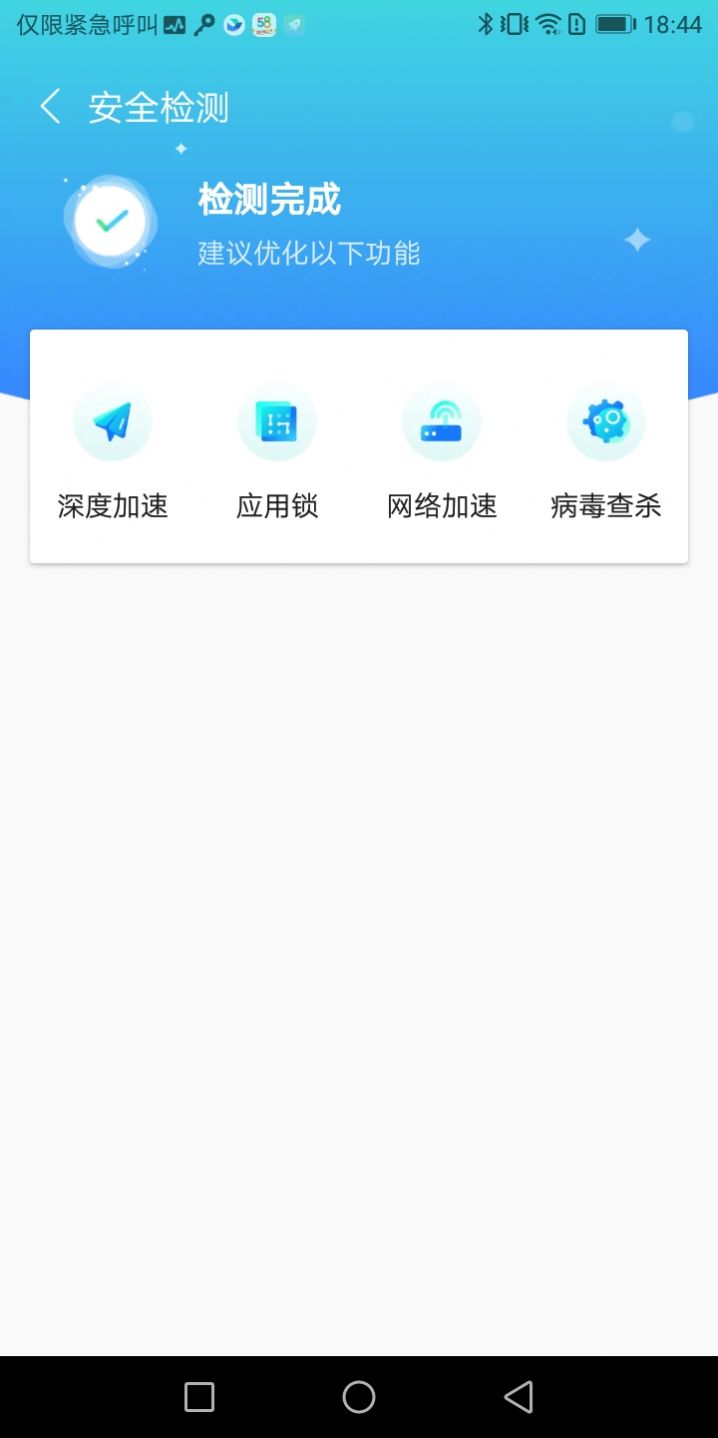 新喜WiFi app图片1