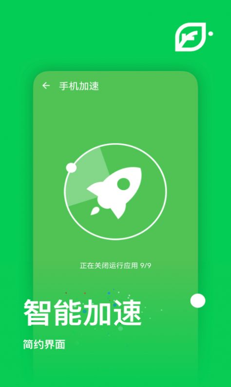 天天来清理app官方版图1