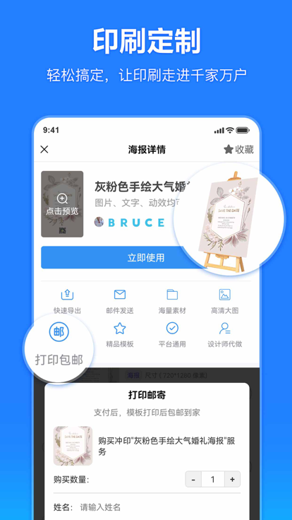 云秀设计app图片4