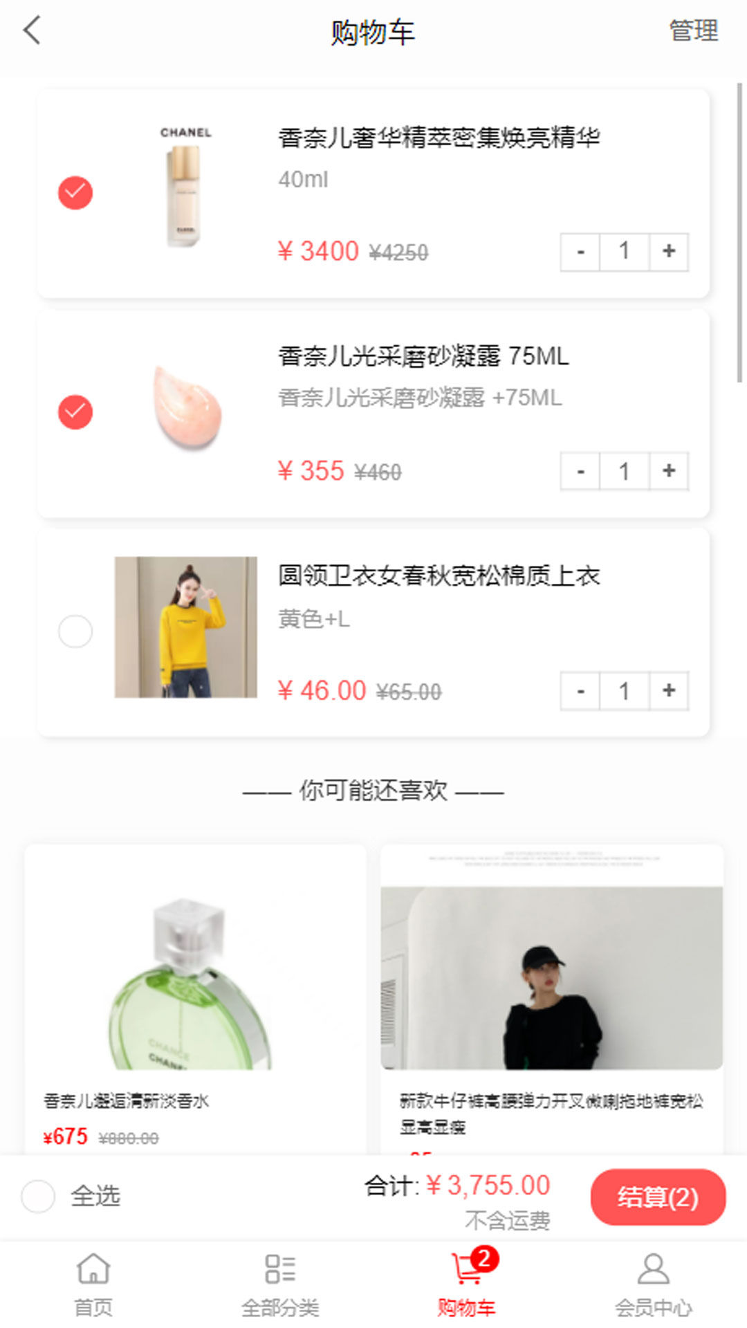 丽人依品app图片1