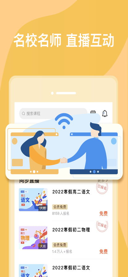 文殊优质教育资源共享APP图3