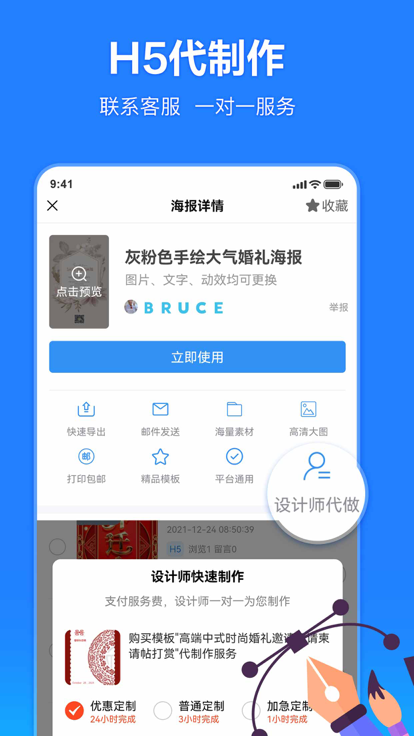 云秀设计app图片5