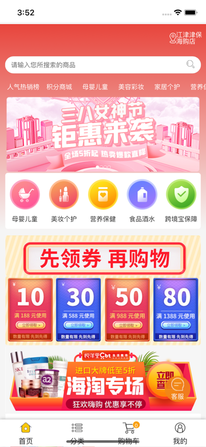 聚礼悦洋里APP图片1