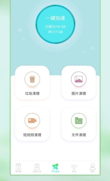 电视遥控器管家app安卓版图1