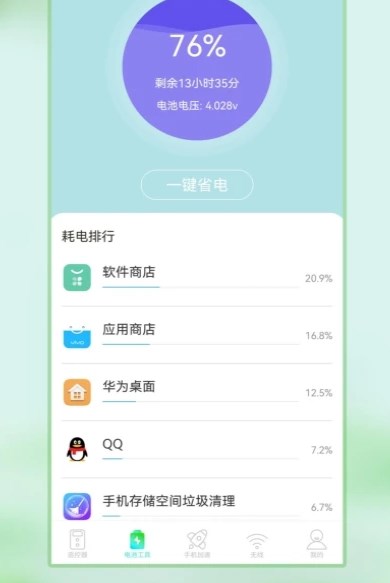 电视遥控器管家app安卓版图2