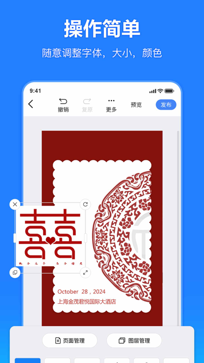 云秀设计app图片1
