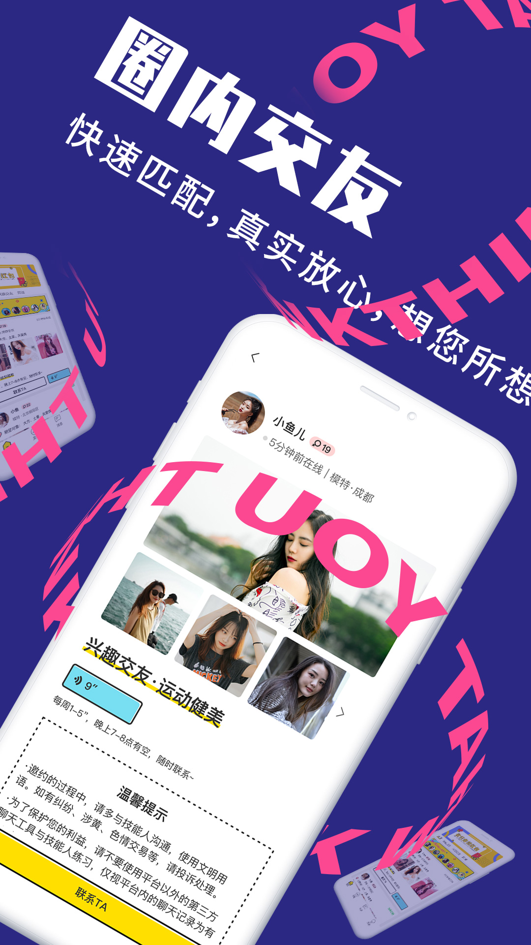 叔叔不约app图片1