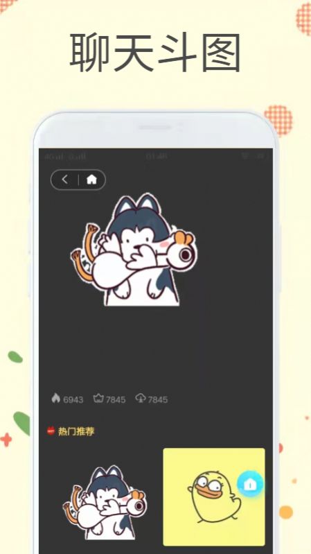 迷你表情app图1