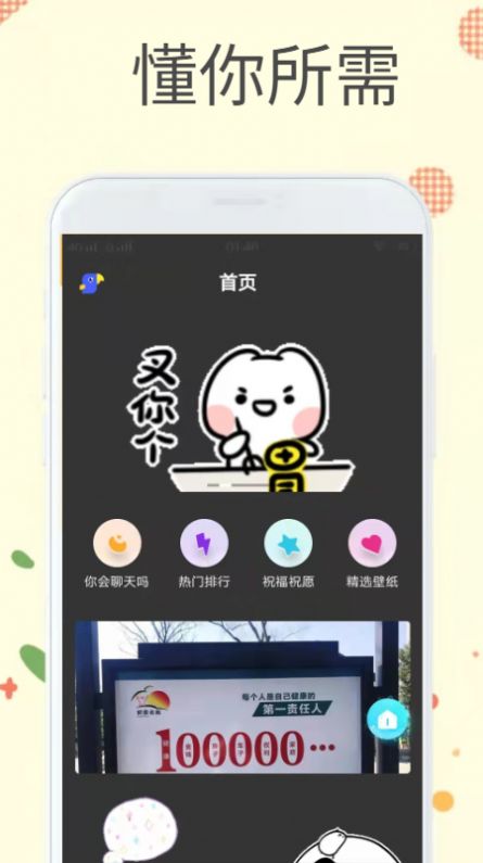 迷你表情app图片1