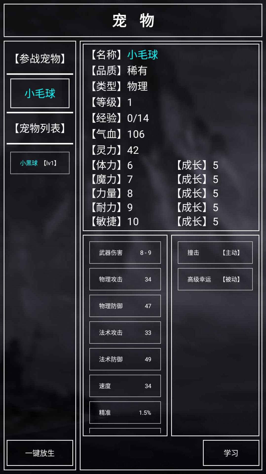 好汹涌的挂机安卓版图1