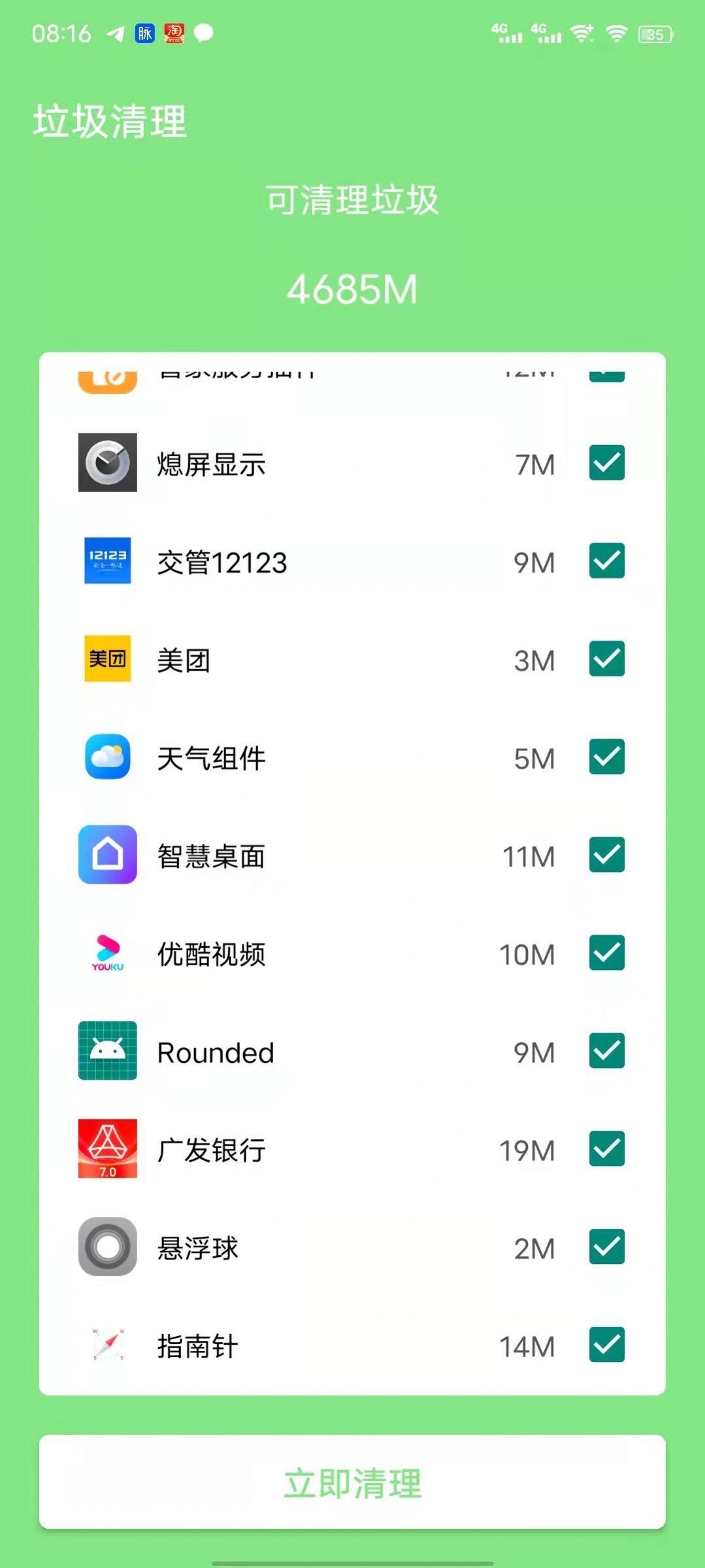 WiFi简单连app手机版图1