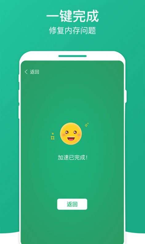 凤梨清理大师app手机版图1