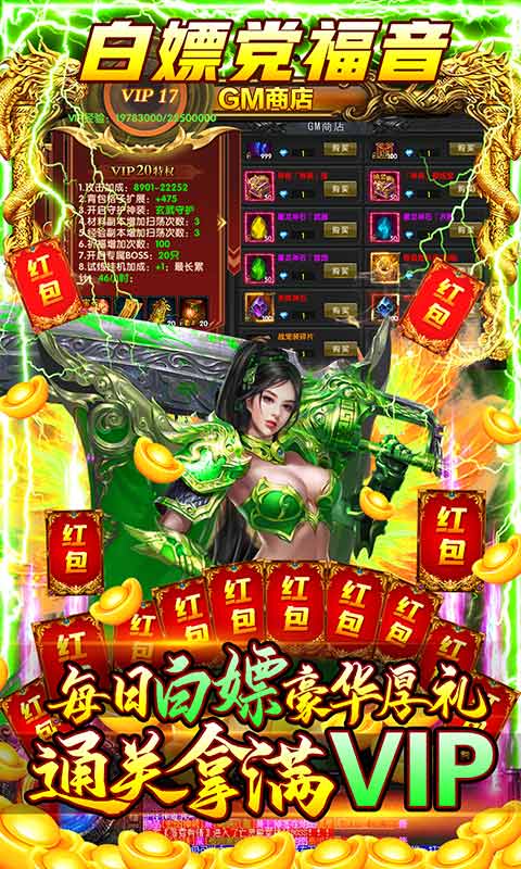 龙劫神器手游图片1