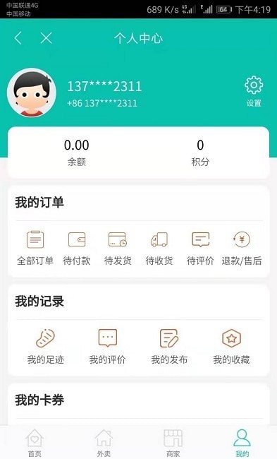 Fun小兔外卖app图3