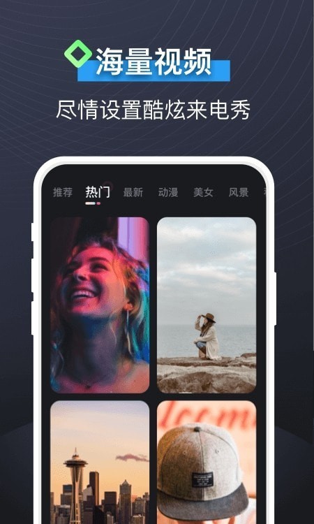 即可视频铃声app手机版图2