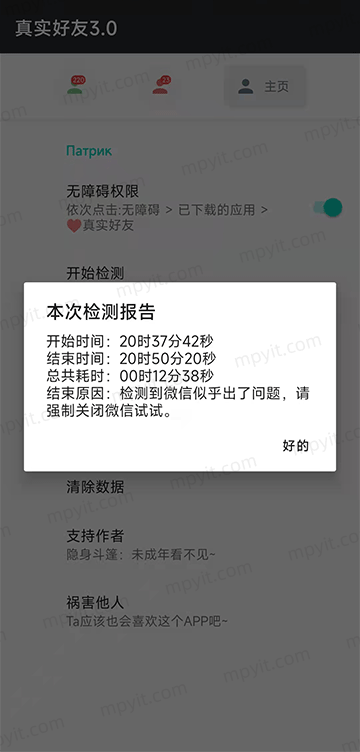 李跳跳3.0图片2