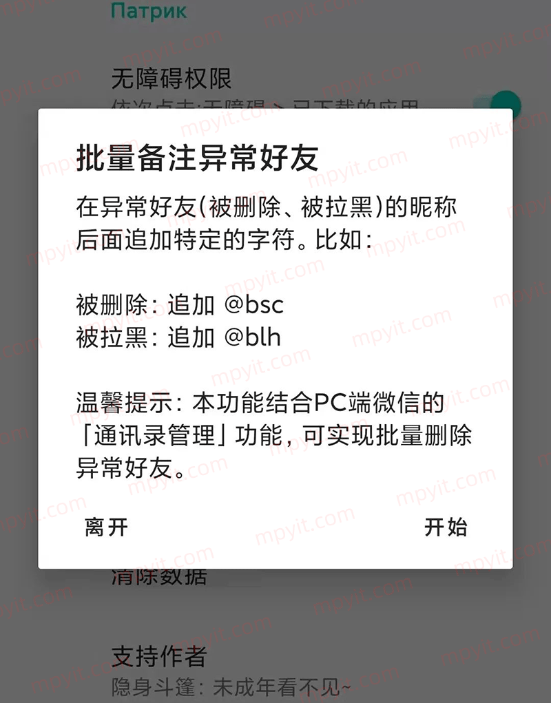 李跳跳3.0图片8