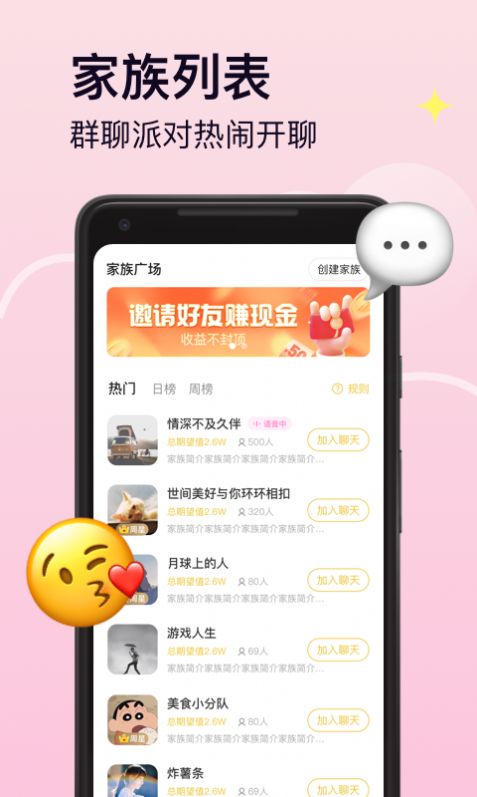 Pinky聊天交友app手机版图1