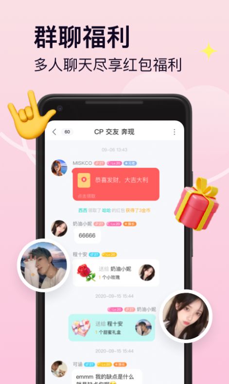 Pinky聊天交友app手机版图2