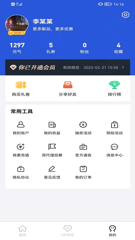 元创融界资讯app官方版图2