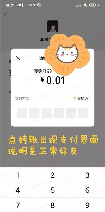 李跳跳3.0图片7