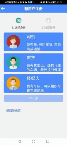 众众行货运app官方版图1