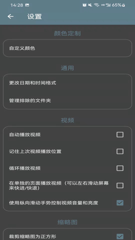 聚焦图库app图2