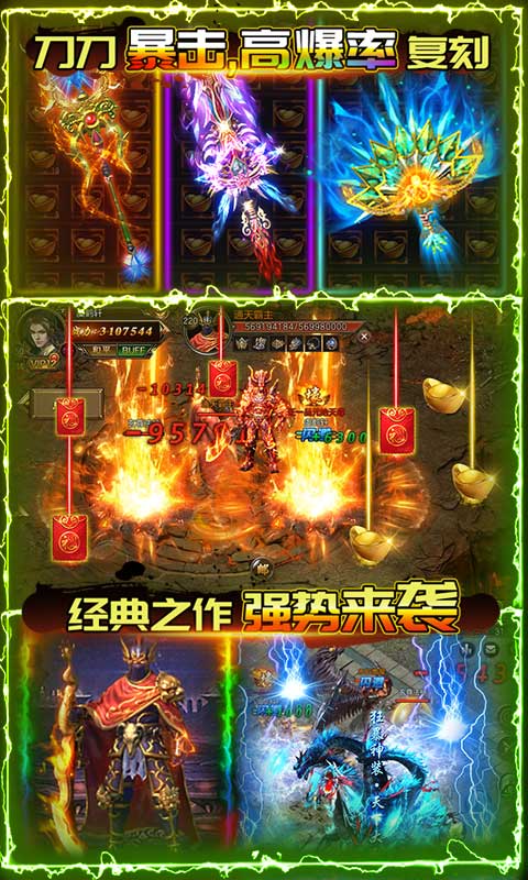 快刀乱斩手游图3