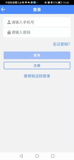 众众行货运app官方版图2