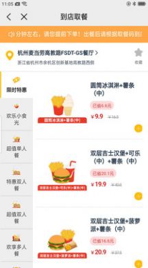 权益中心app下载1.1.5最新版图3